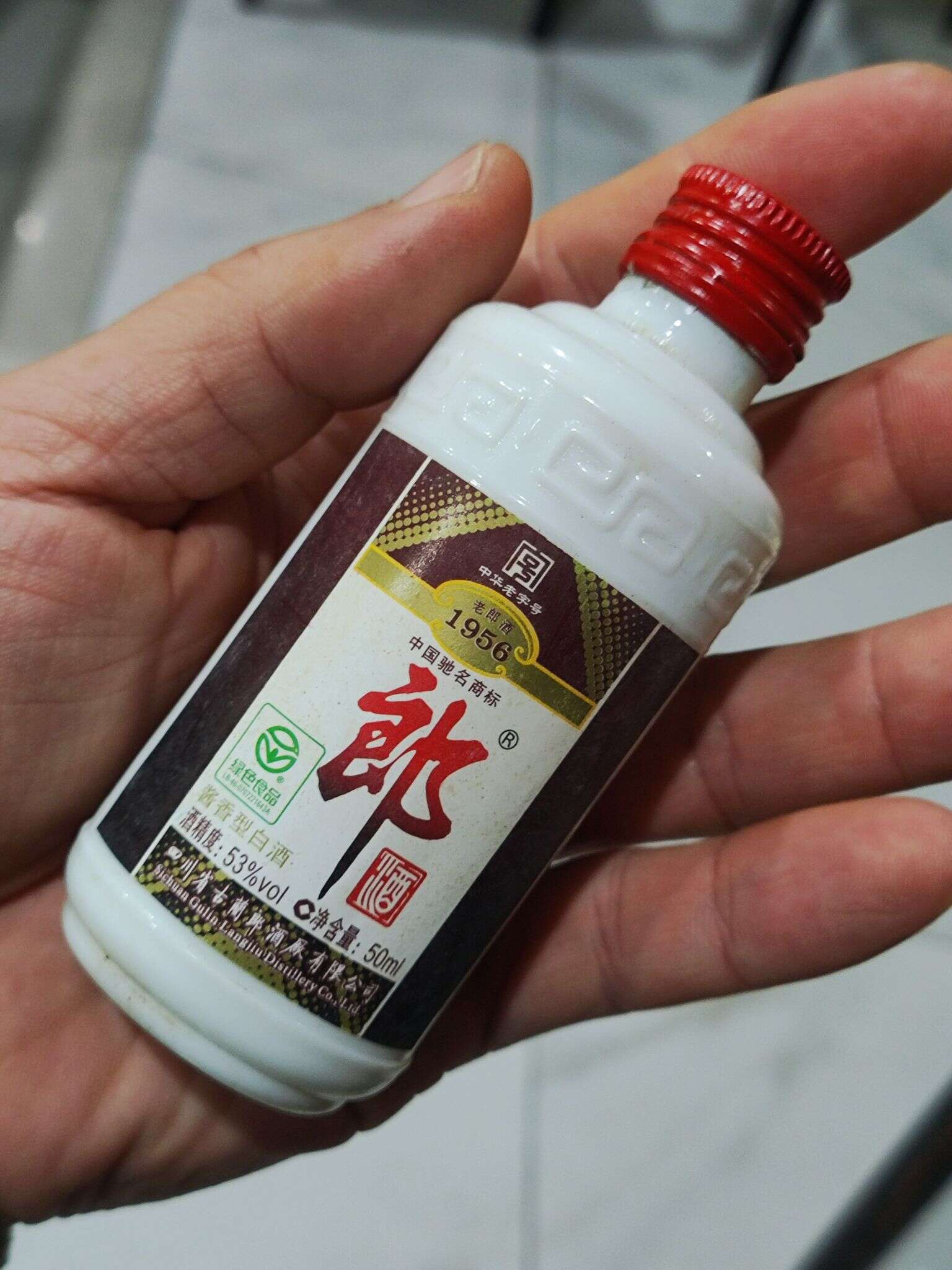 郎酒 老郎酒 50ml 20250101 211036